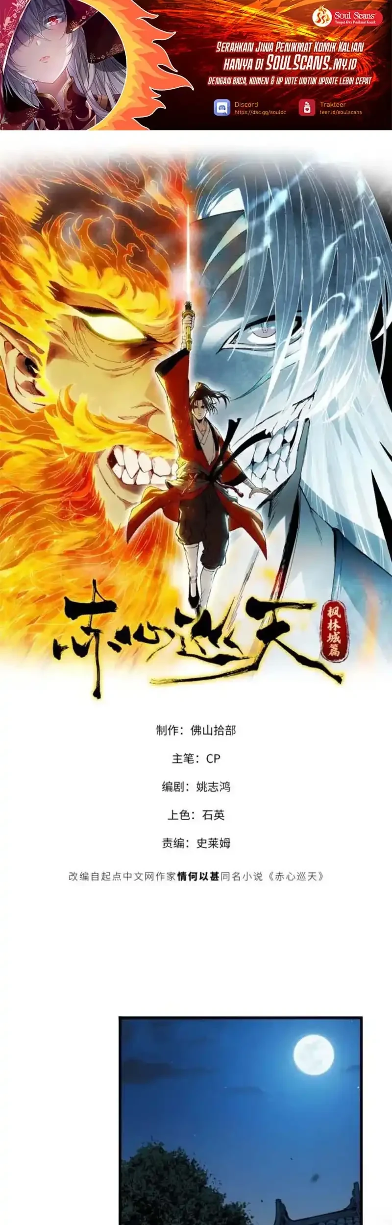 Crimson Heart Wanderer chapter 35 halaman 2