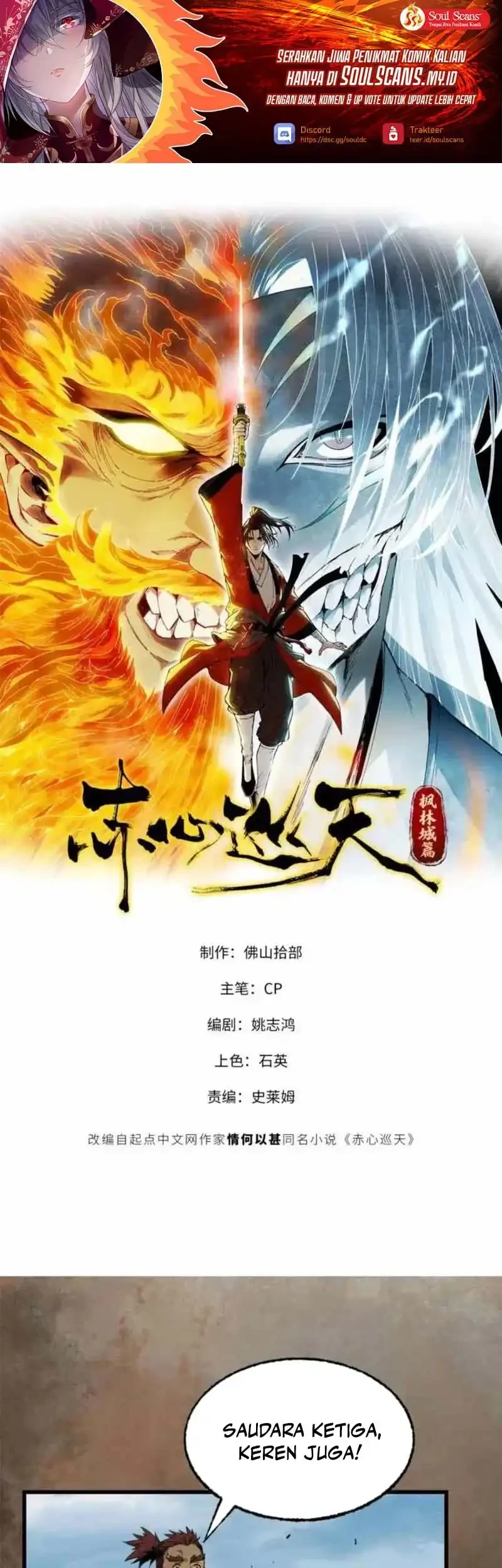 Crimson Heart Wanderer chapter 38 halaman 2