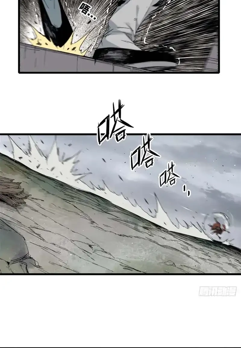 Crimson Heart Wanderer chapter 4 halaman 5