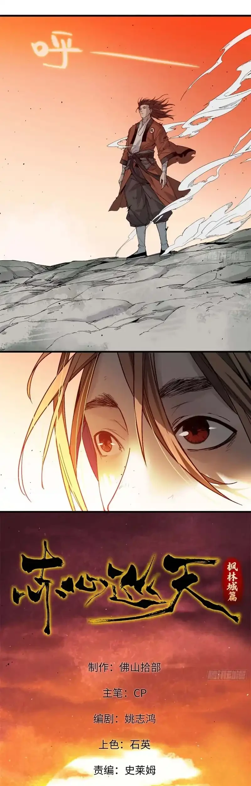 Crimson Heart Wanderer chapter 4 halaman 12