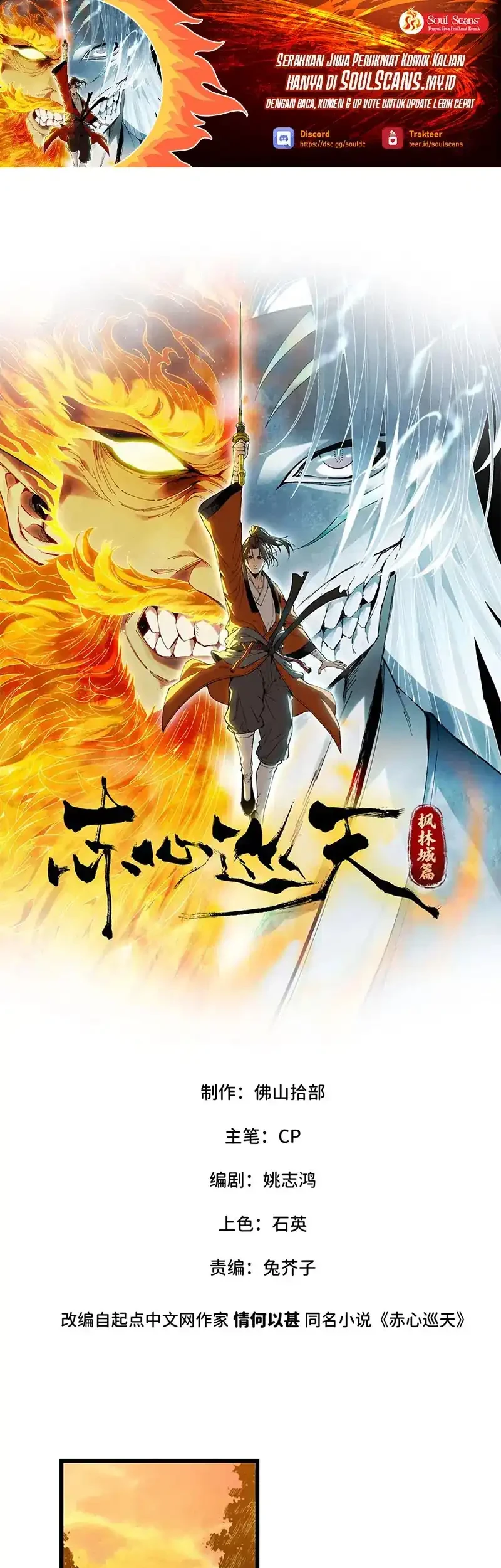 Crimson Heart Wanderer chapter 41 halaman 2