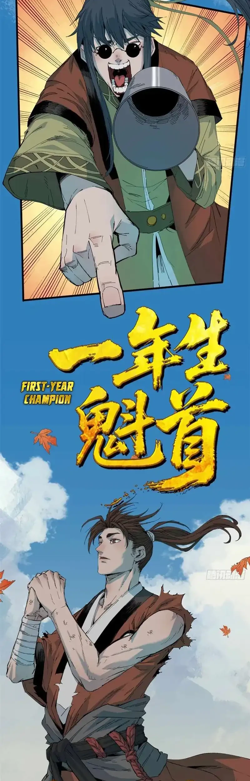Crimson Heart Wanderer chapter 49 halaman 3
