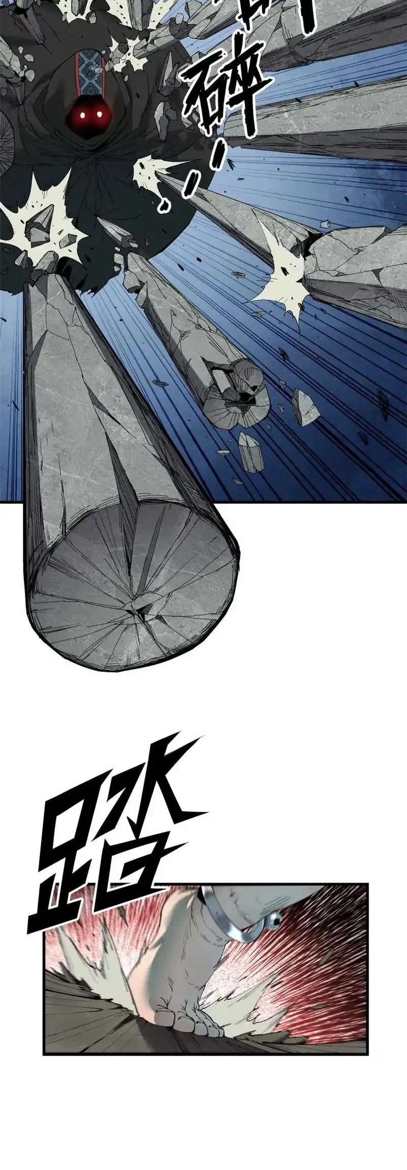 Crimson Heart Wanderer chapter 49 halaman 16