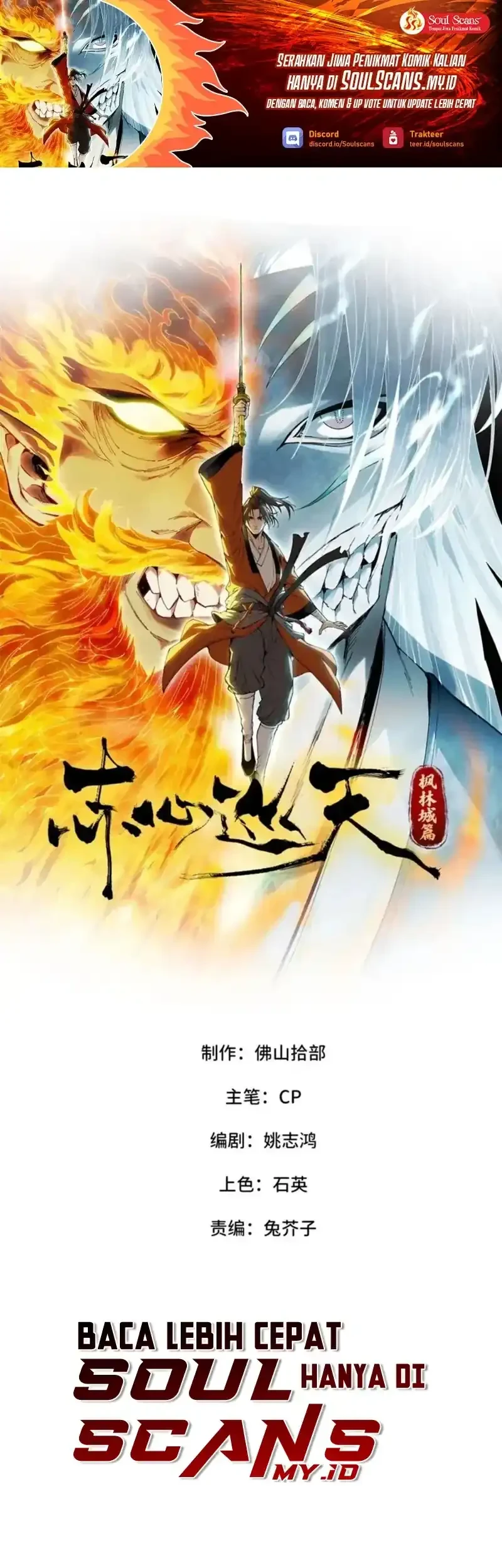 Crimson Heart Wanderer chapter 52 halaman 2