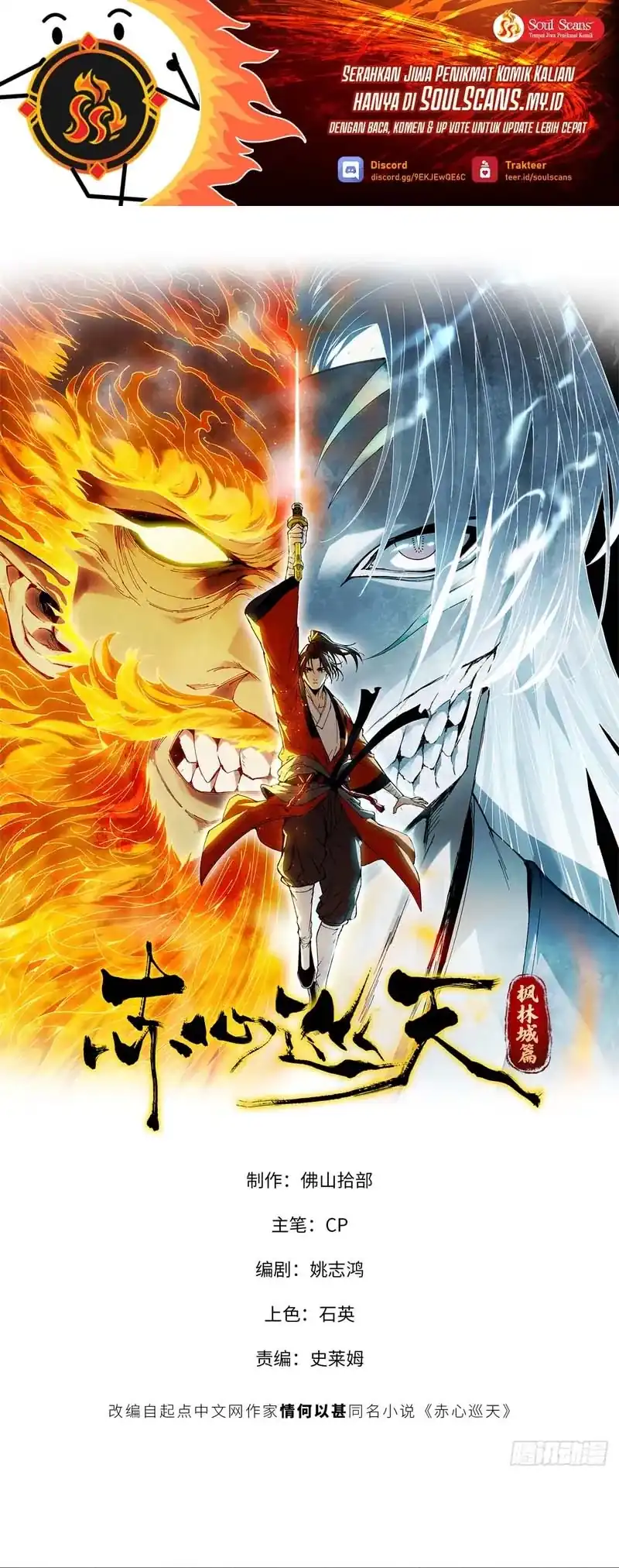 Crimson Heart Wanderer chapter 6 halaman 2