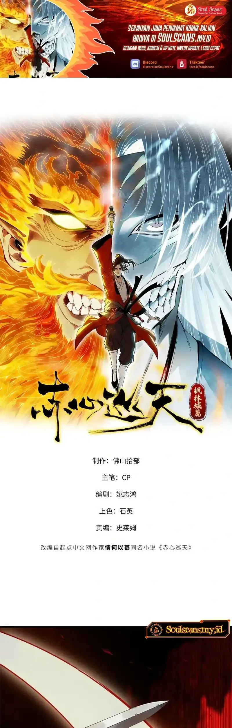 Crimson Heart Wanderer chapter 7 halaman 2