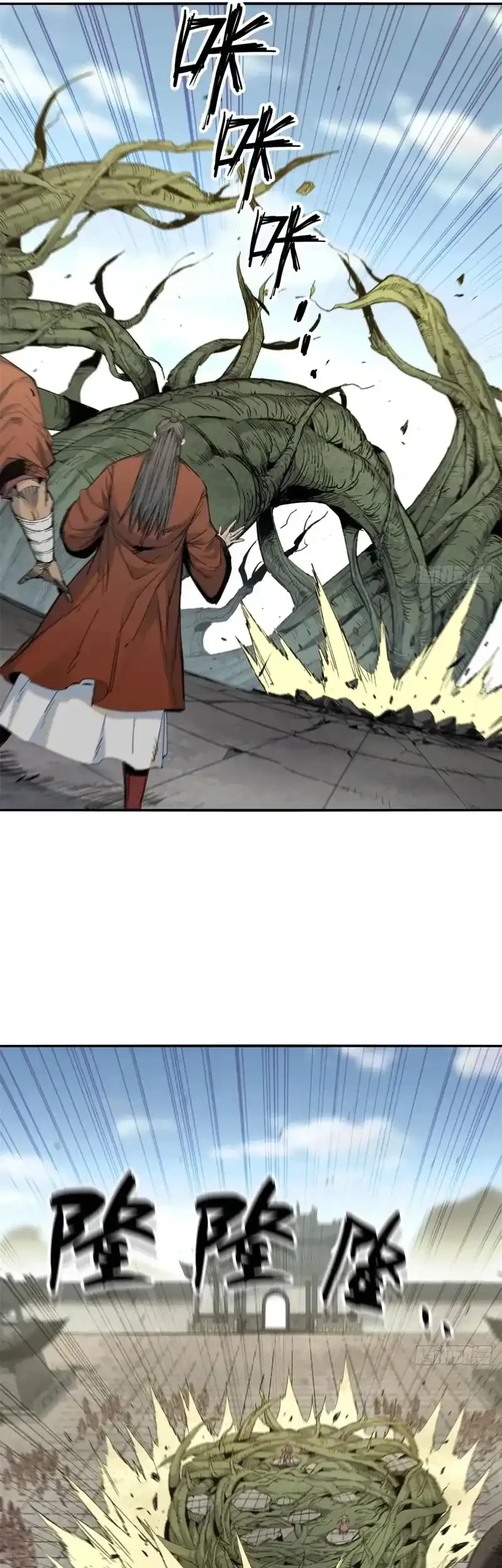 Crimson Heart Wanderer chapter 7 halaman 22