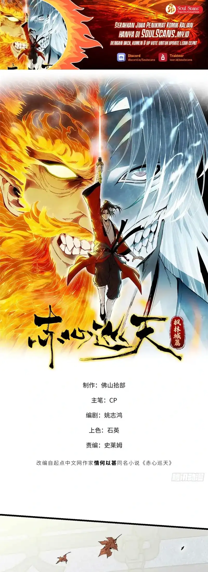 Crimson Heart Wanderer chapter 9 halaman 2