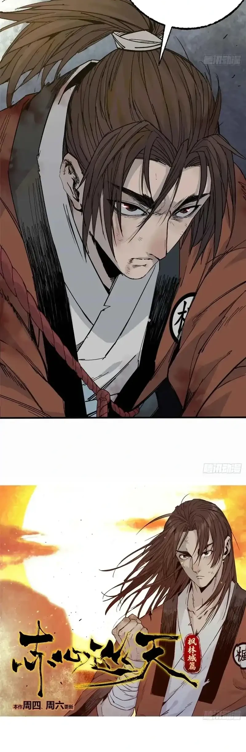 Crimson Heart Wanderer chapter 9 halaman 26