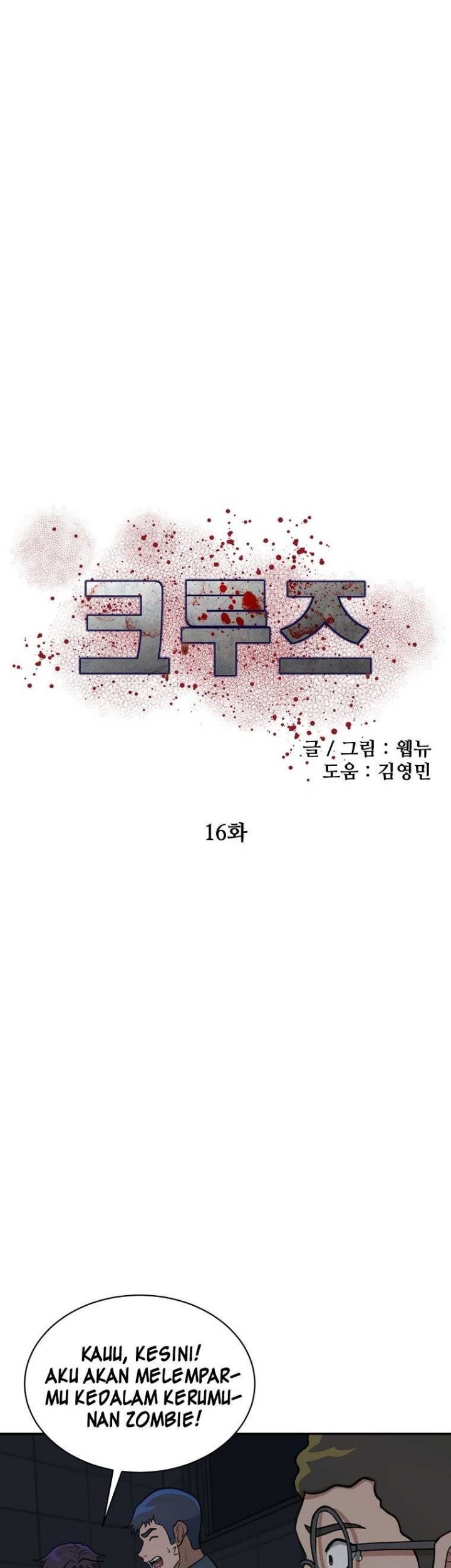 Cruise chapter 16 halaman 6