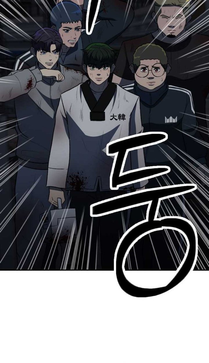 Cruise chapter 16 halaman 61