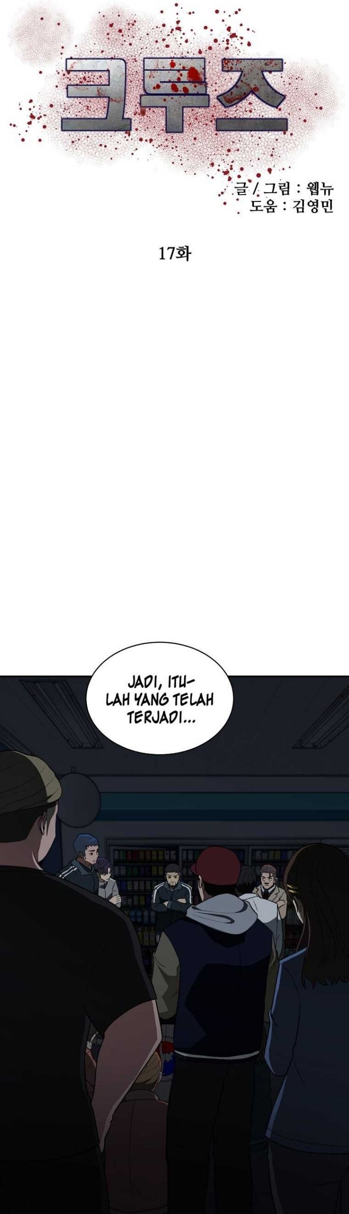Cruise Bab 17 halaman 8