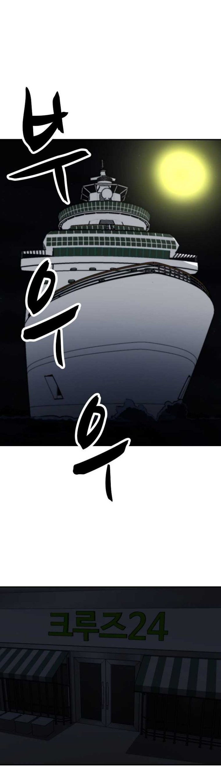 Cruise Bab 17 halaman 26