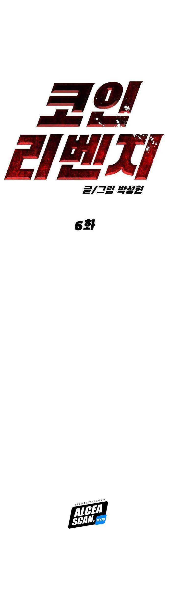 Cryptocurrency Revenge chapter 06 halaman 42