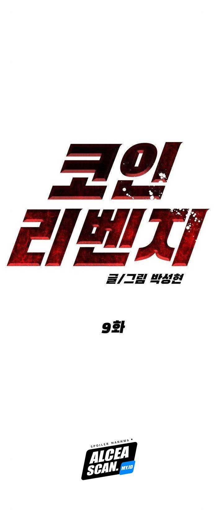 Cryptocurrency Revenge chapter 09 halaman 24