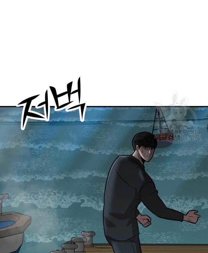 Cryptocurrency Revenge chapter 15 halaman 10