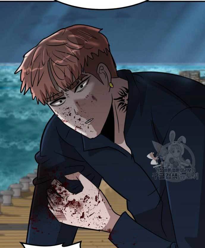 Cryptocurrency Revenge chapter 15 halaman 56
