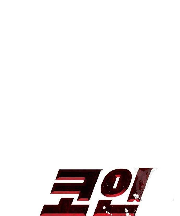 Cryptocurrency Revenge chapter 15 halaman 68