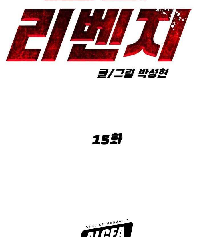 Cryptocurrency Revenge chapter 15 halaman 69