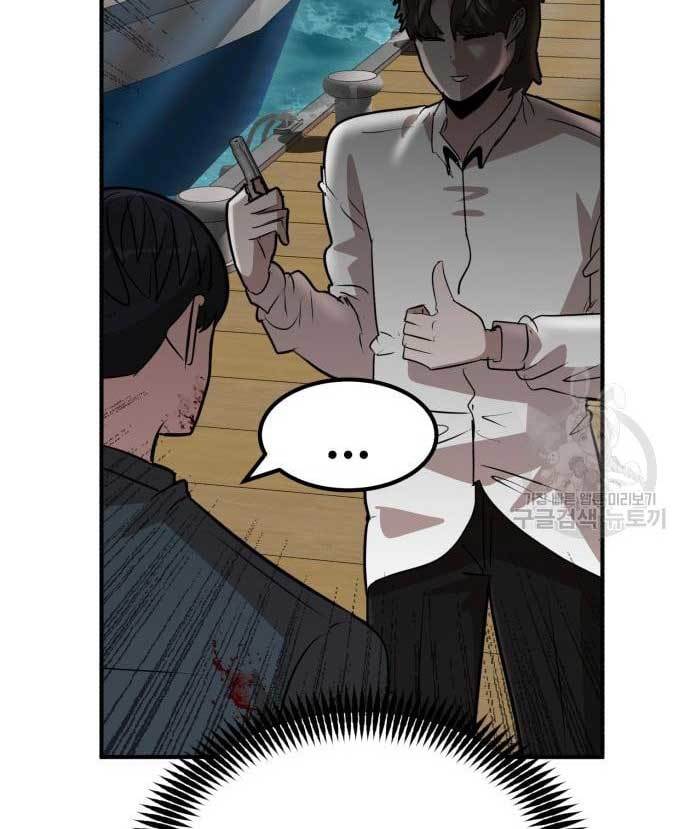 Cryptocurrency Revenge chapter 15 halaman 116