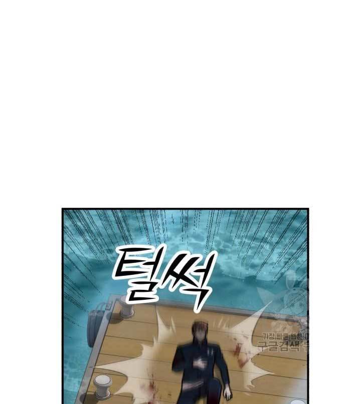 Cryptocurrency Revenge chapter 15 halaman 143