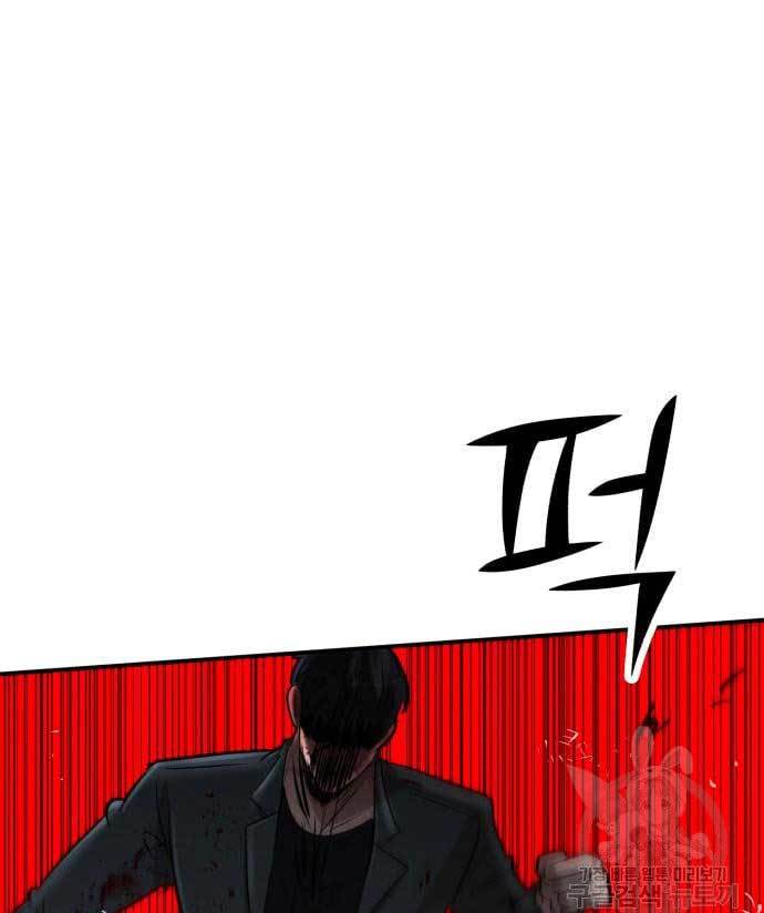 Cryptocurrency Revenge chapter 15 halaman 198