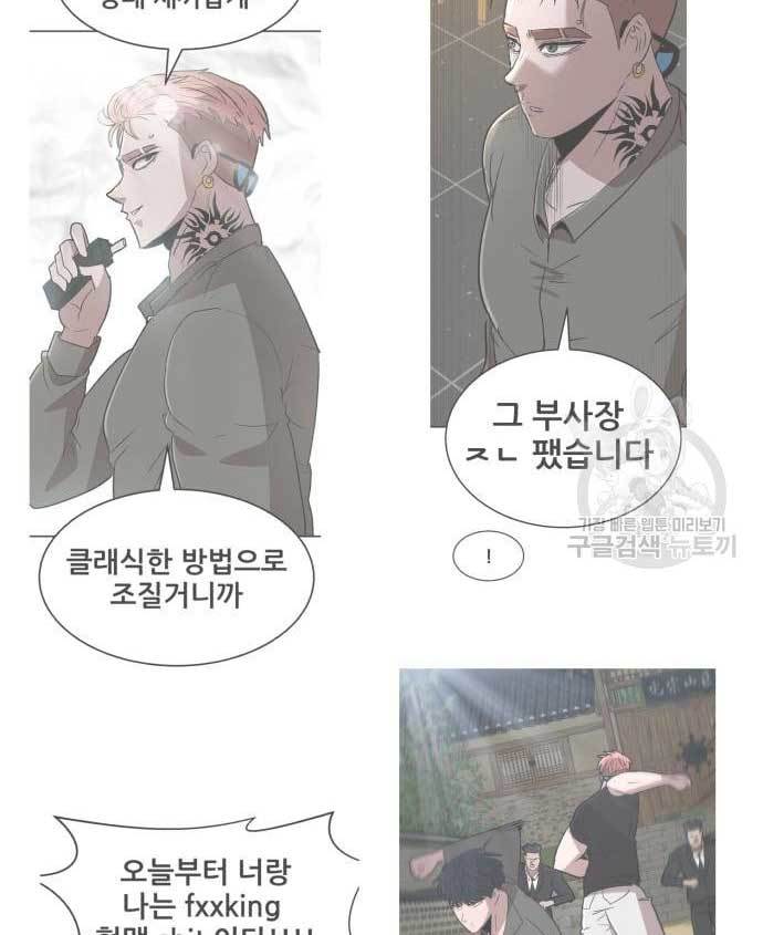 Cryptocurrency Revenge chapter 15 halaman 206
