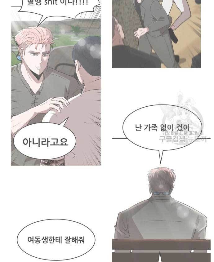 Cryptocurrency Revenge chapter 15 halaman 207