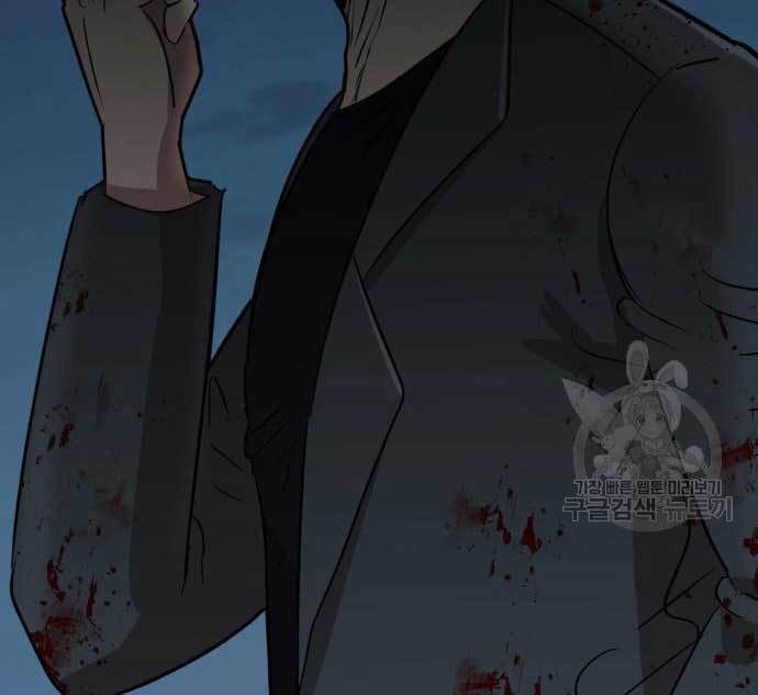 Cryptocurrency Revenge chapter 15 halaman 236