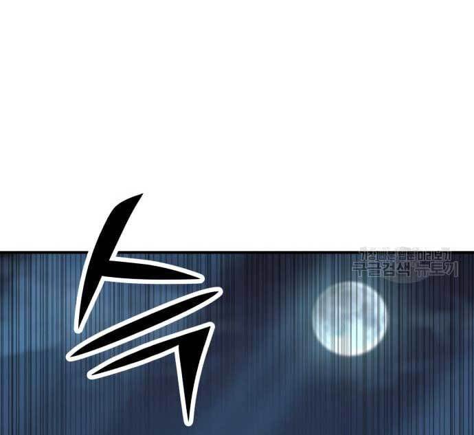 Cryptocurrency Revenge chapter 15 halaman 245
