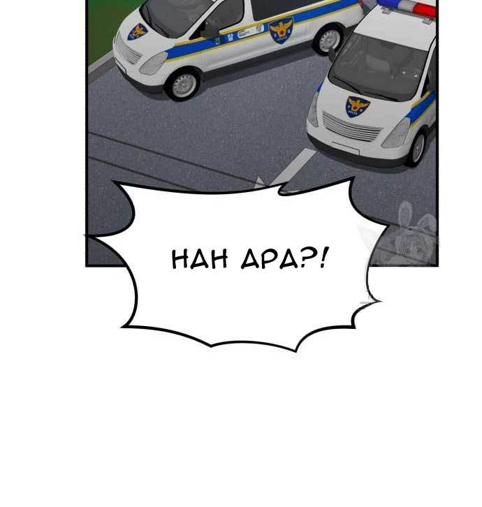 Cryptocurrency Revenge Bab 16 halaman 102