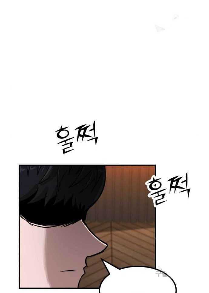 Cryptocurrency Revenge chapter 17 halaman 67