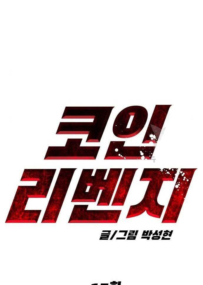 Cryptocurrency Revenge chapter 17 halaman 100