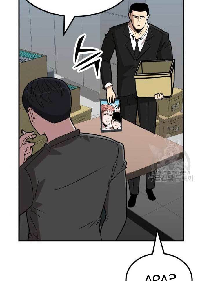 Cryptocurrency Revenge chapter 17 halaman 105