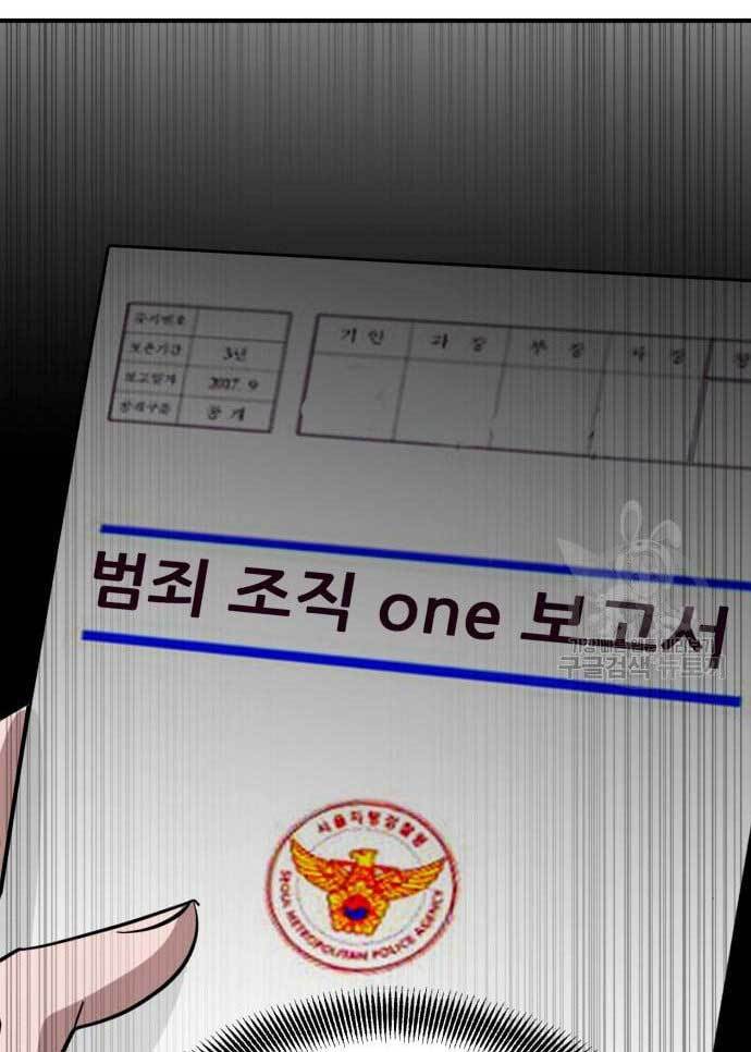 Cryptocurrency Revenge chapter 17 halaman 134