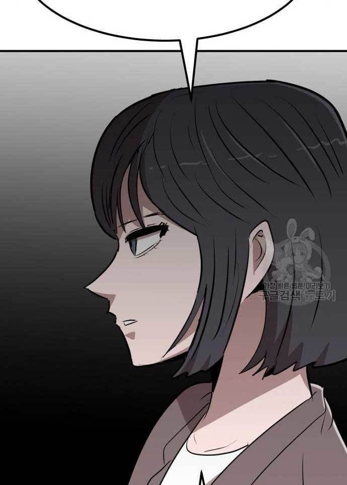 Cryptocurrency Revenge chapter 17 halaman 171