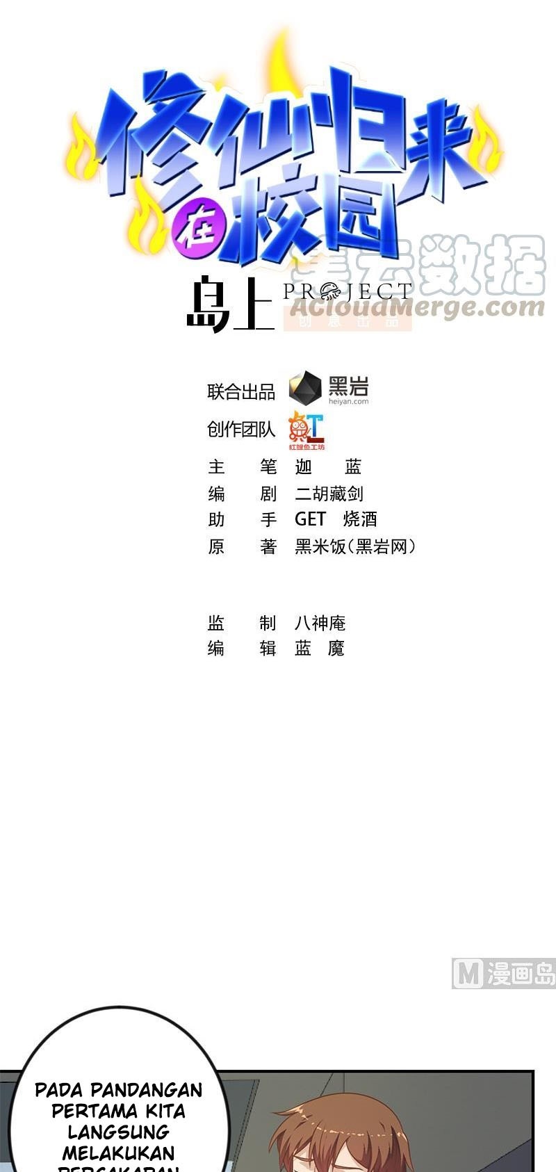 Cultivation Return on Campus chapter 132 halaman 2