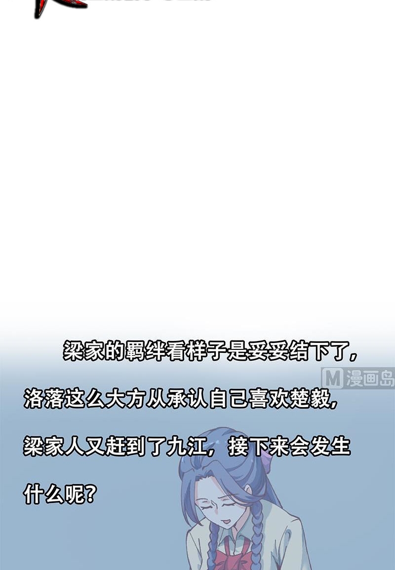 Cultivation Return on Campus chapter 138 halaman 28