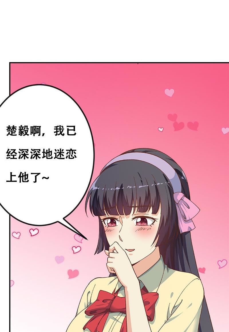 Cultivation Return on Campus chapter 138 halaman 30