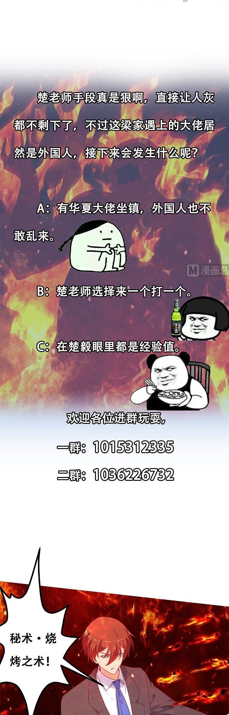 Cultivation Return on Campus chapter 144 halaman 13