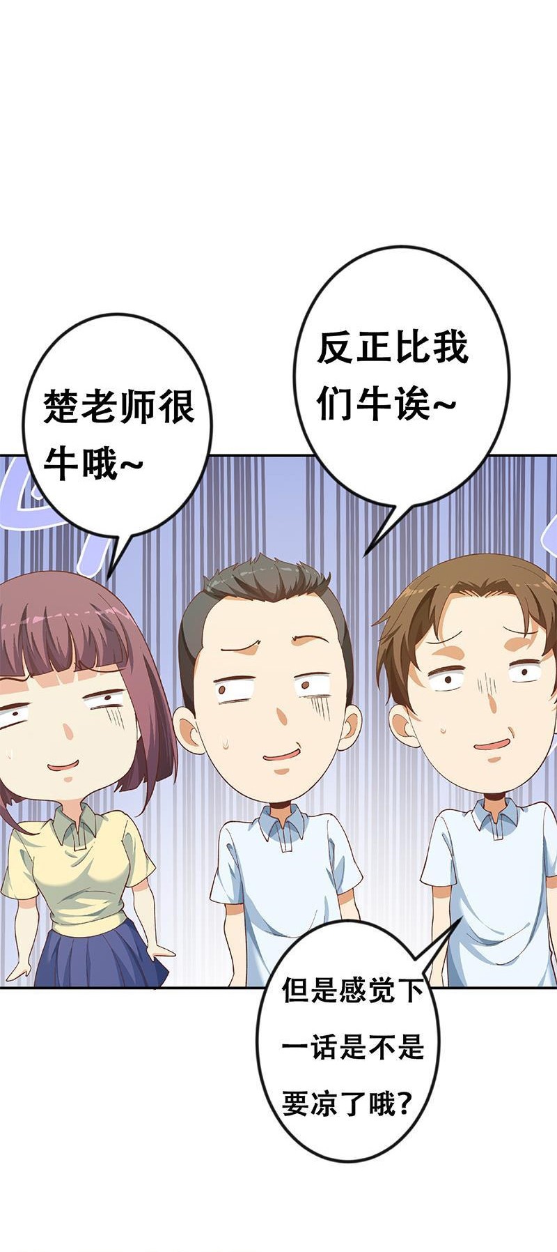 Cultivation Return on Campus chapter 149 halaman 13