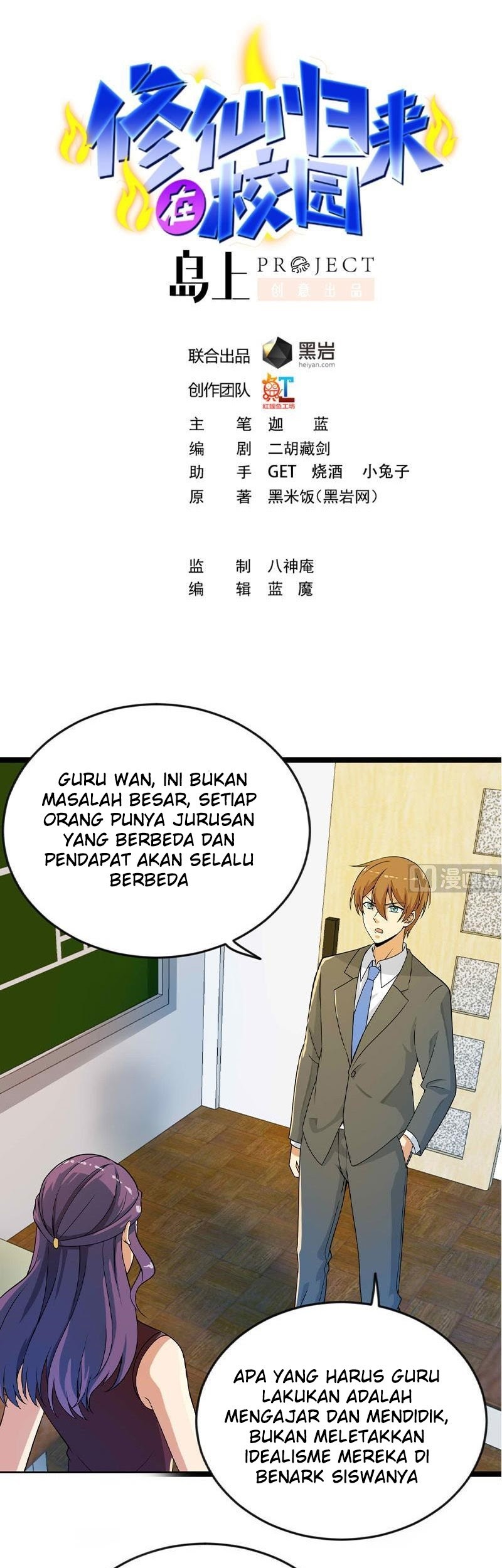 Cultivation Return on Campus chapter 160 halaman 2