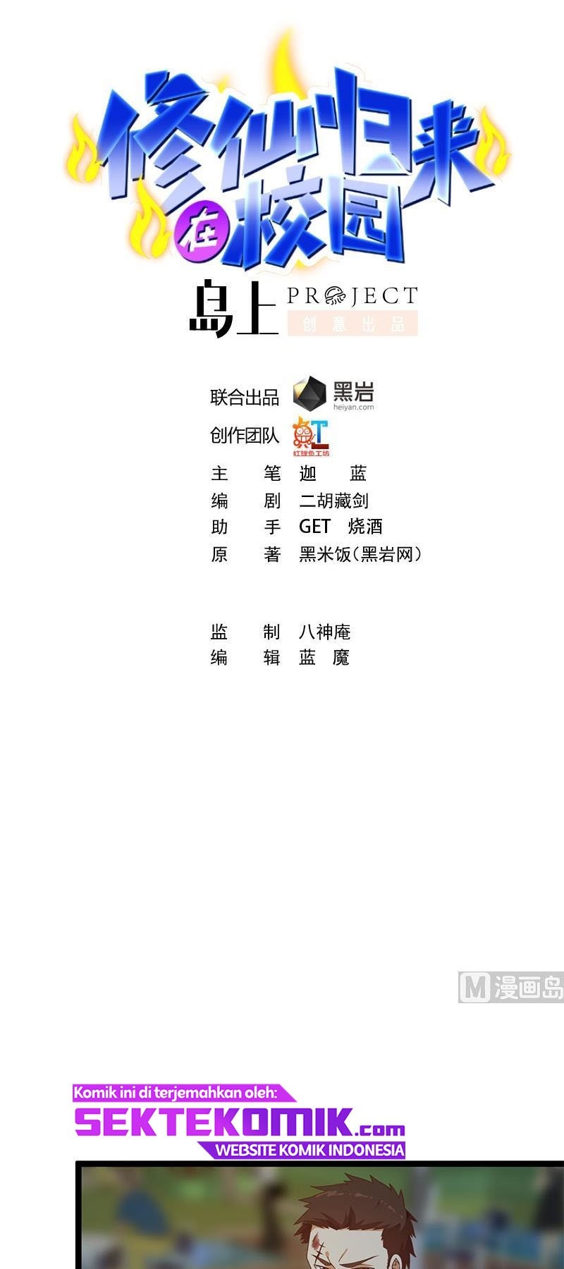 Cultivation Return on Campus chapter 168 halaman 2