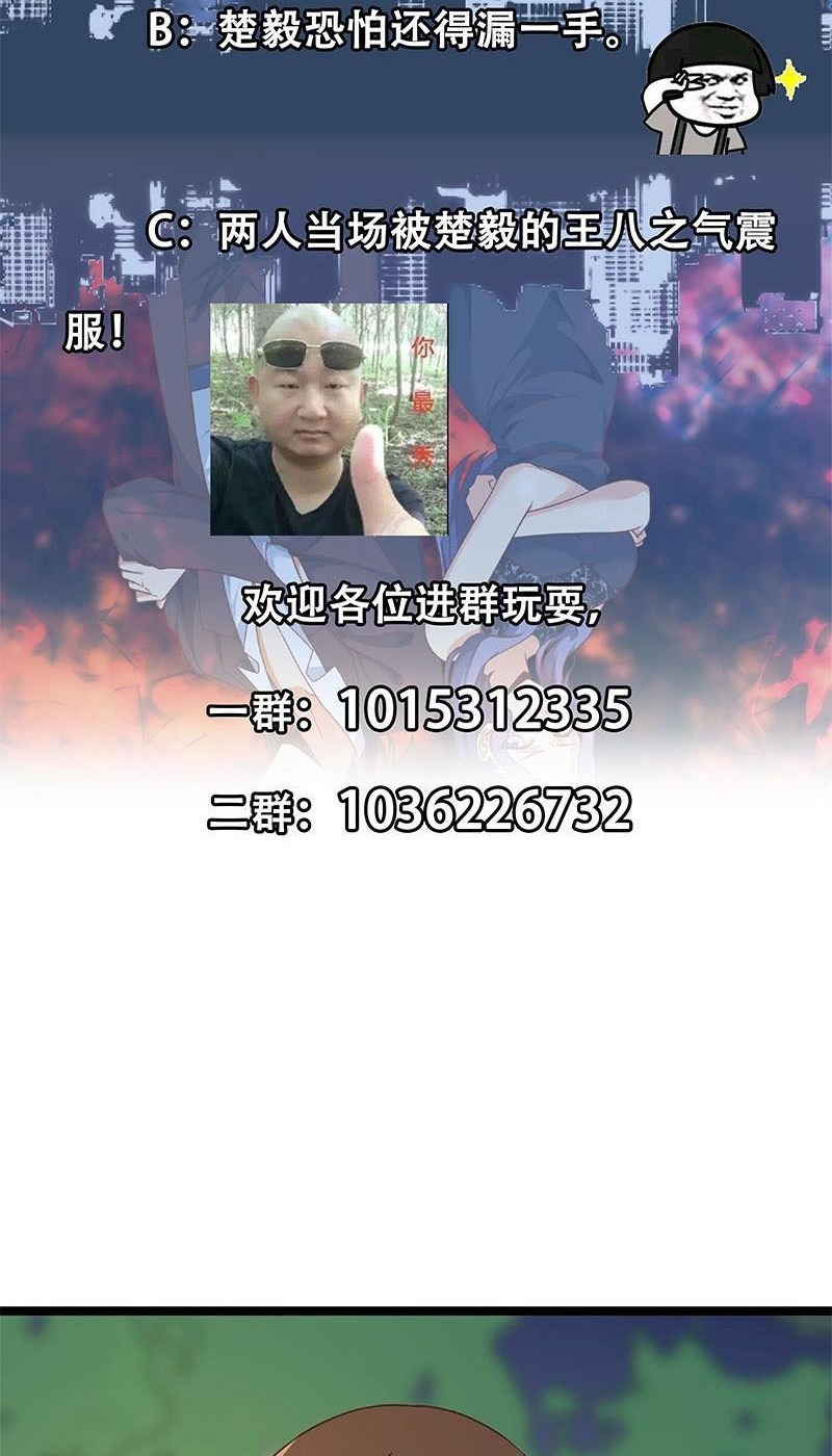 Cultivation Return on Campus chapter 170 halaman 20