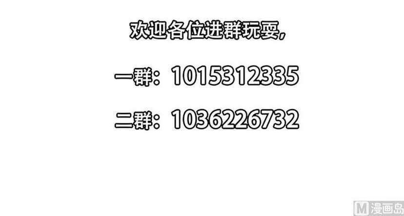 Cultivation Return on Campus Bab 229 halaman 21