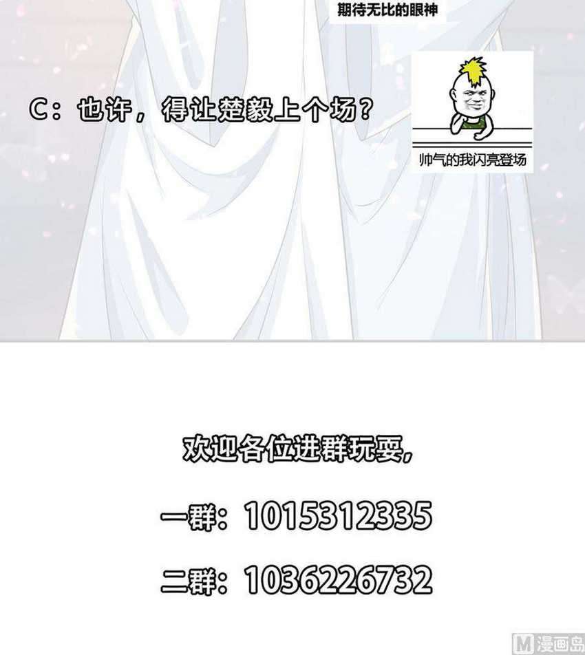 Cultivation Return on Campus chapter 231 halaman 49