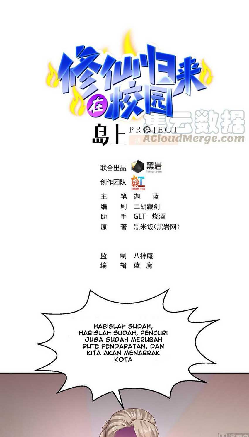 Cultivation Return on Campus chapter 251 halaman 2