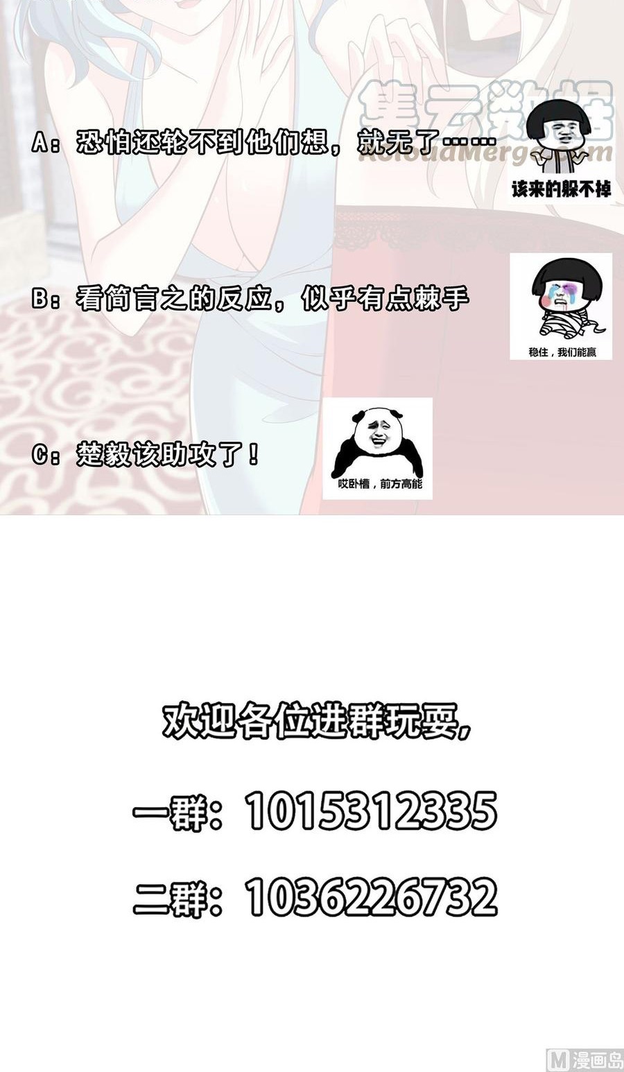 Cultivation Return on Campus chapter 258 halaman 21