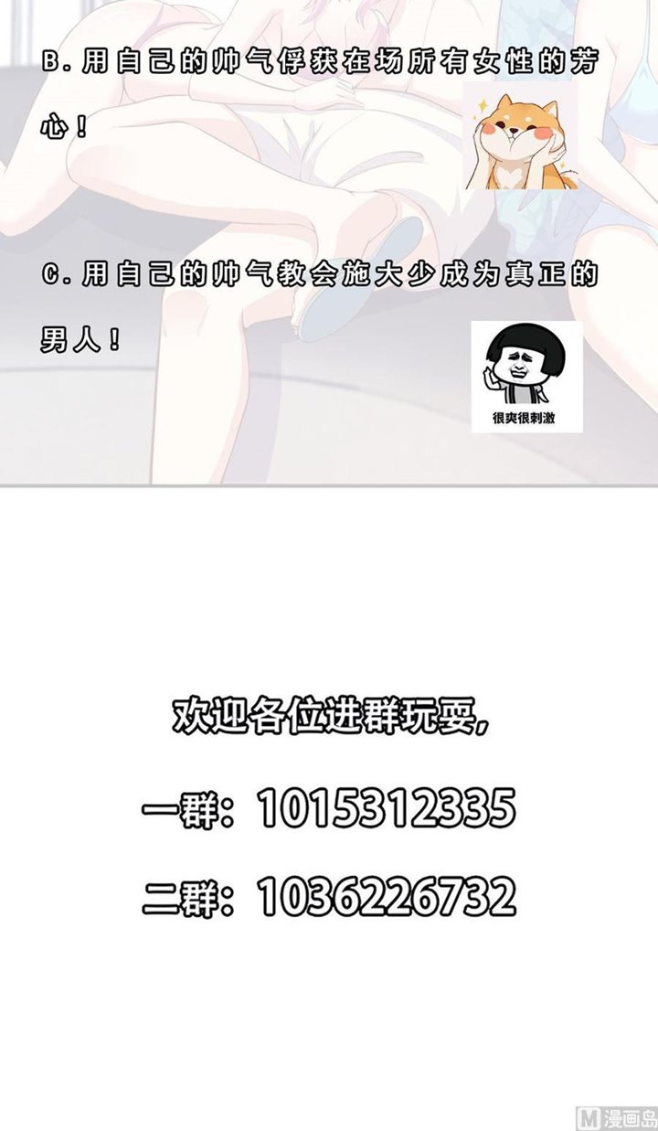Cultivation Return on Campus Bab 260 halaman 21