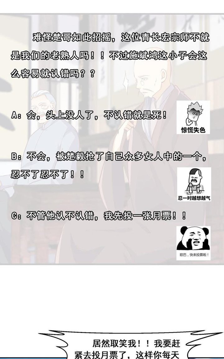 Cultivation Return on Campus chapter 263 halaman 20
